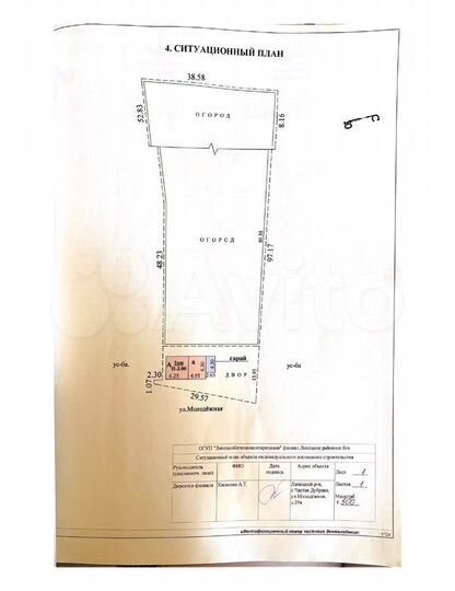 Участок 32 сот. (ИЖС)