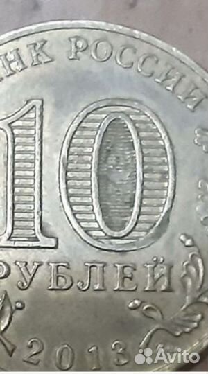 Монета коллекционная брак