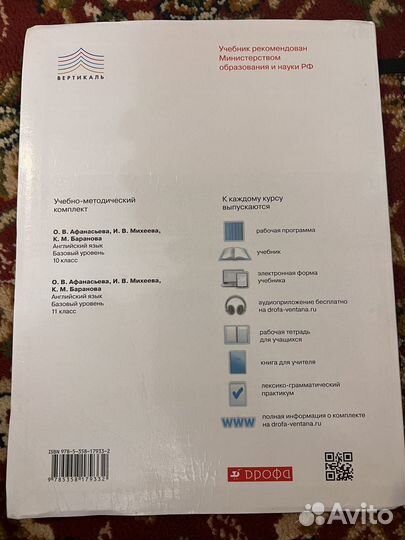 Rainbow english 11 класс