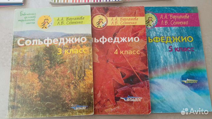 Учебники для музыкальной школы