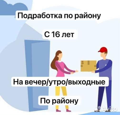 Выдавать заказы из ТЦ по району с 16 лет с кладовщ