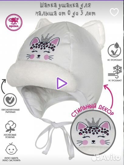 Шапка ушанка утеплённая зимняя