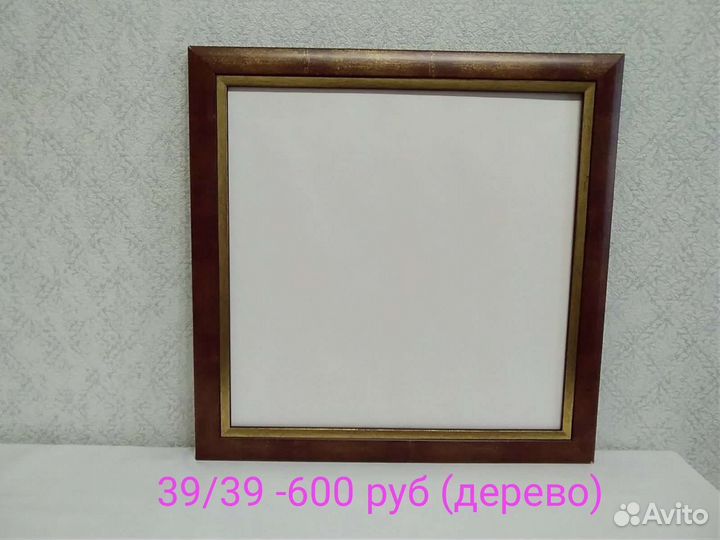 Рамки для картин