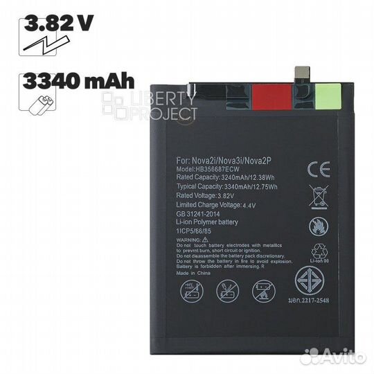 Аккумулятор Huawei Nova 2 Plus и др. (Filling)