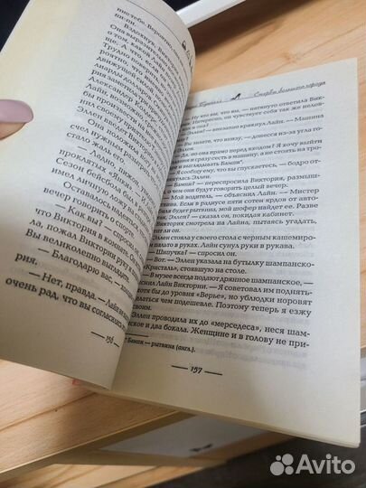 Книги Кендес Бушнелл