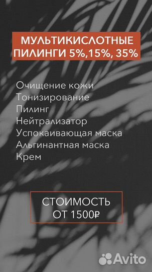 Косметолог эстетист