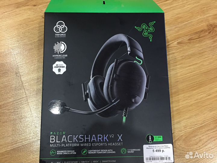 Наушники razer blackshark v2