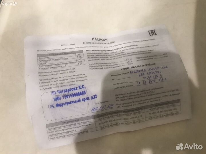 Велосипед stels pilot 750