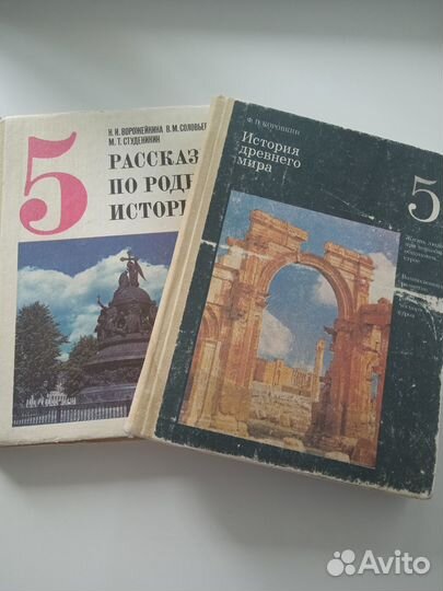Учебники по истории одним лотом