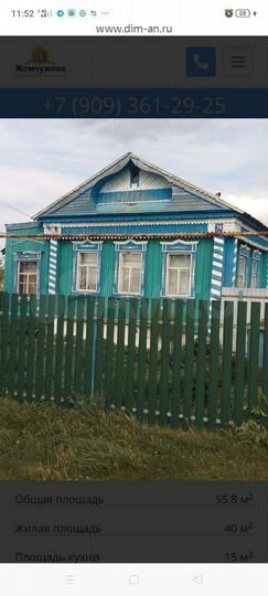 Дом 65 м² на участке 29 сот.