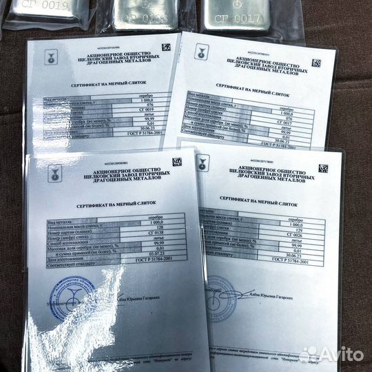 Слиток серебра 1 кг