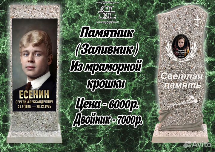 Фото на стекле, Фото на памятник, Фотокерамика