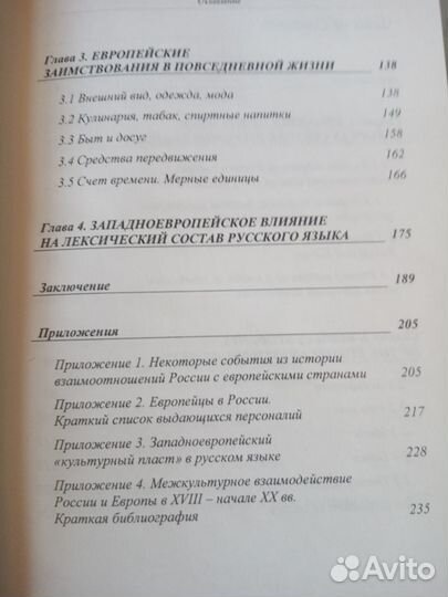 Алексеева Е.В. Европейская культура в имперской Ро