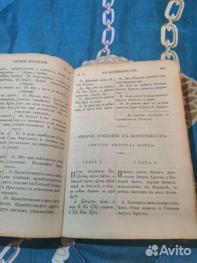 Старинные православные книги