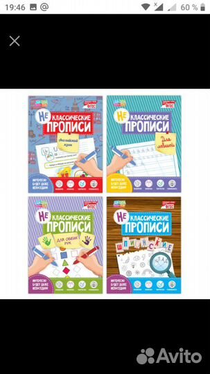 Новые детские книжки и прописи