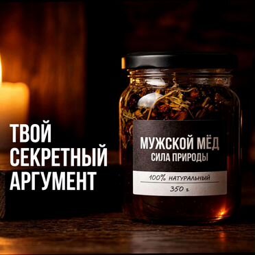 Мёд для жизненного баланса