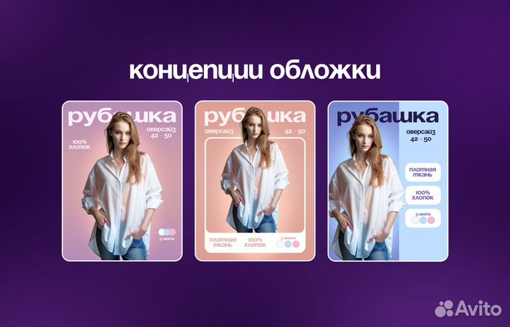 Инфографика для маркетплейсов