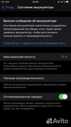 iPhone 7 Plus, 128 ГБ