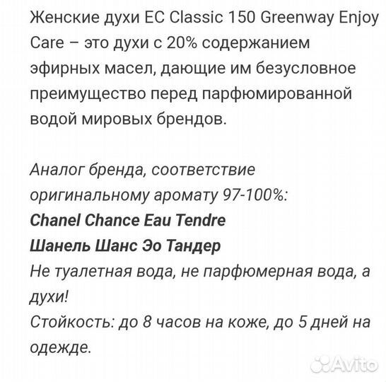 Духи женские Parfumes 150