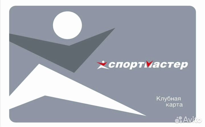 Бонусы спортмастер