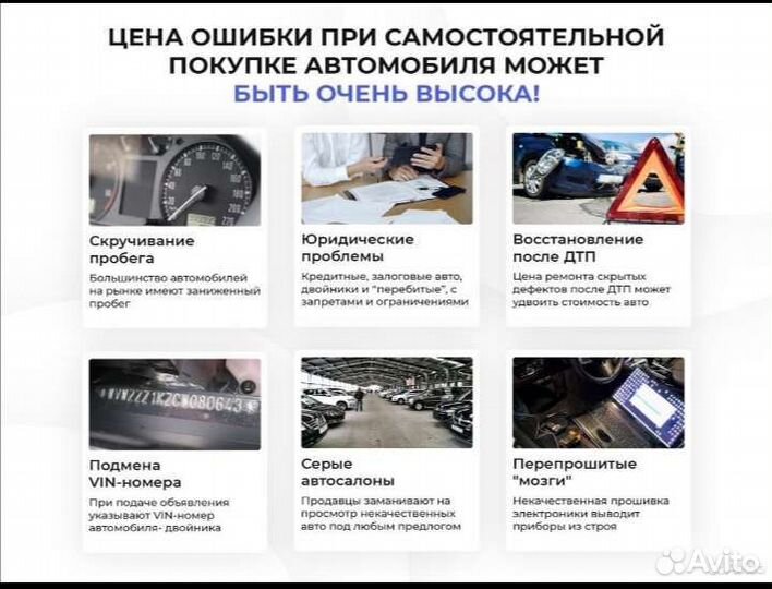 Автоподбор автоэксперт выездная диагностика