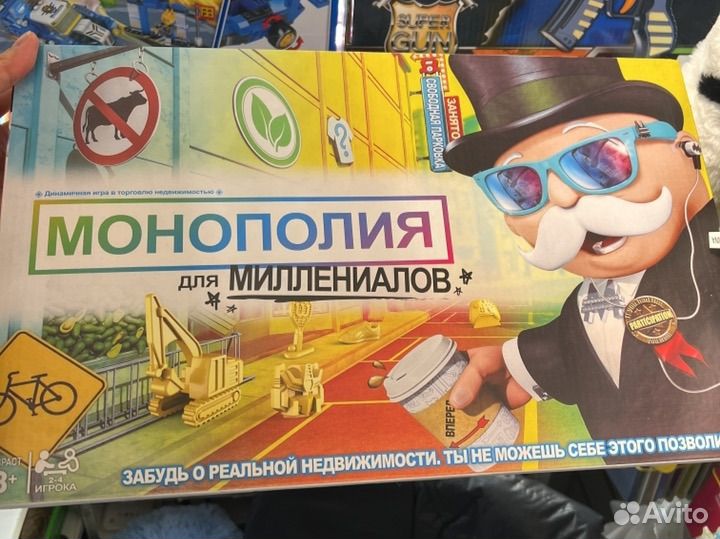 Монополия классическая