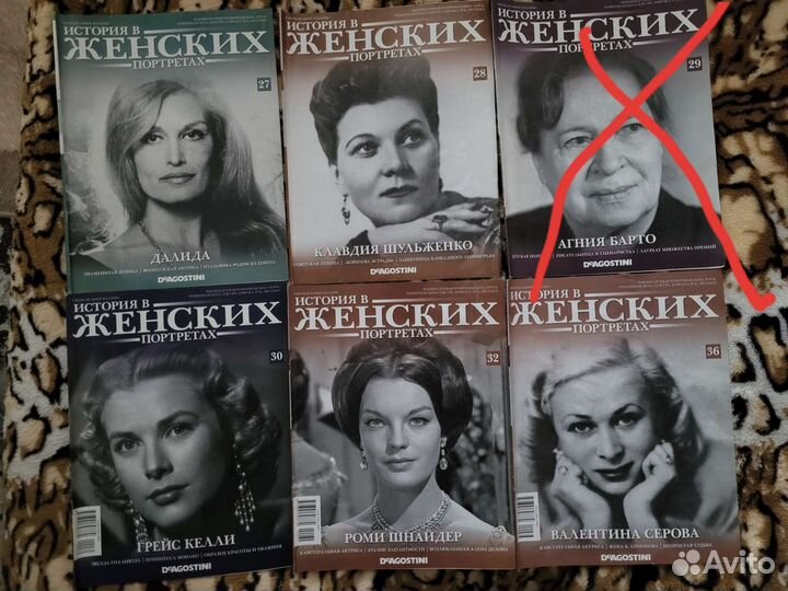 История в женских портретах DeAgostini