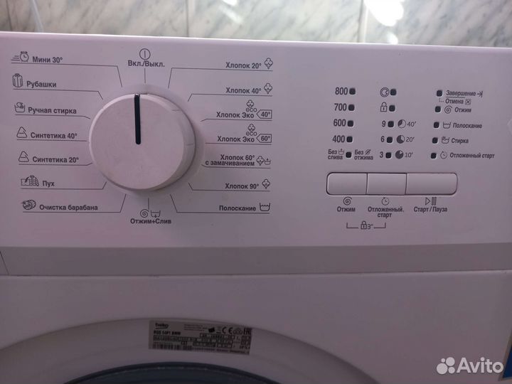 Стиральная машина beko бу