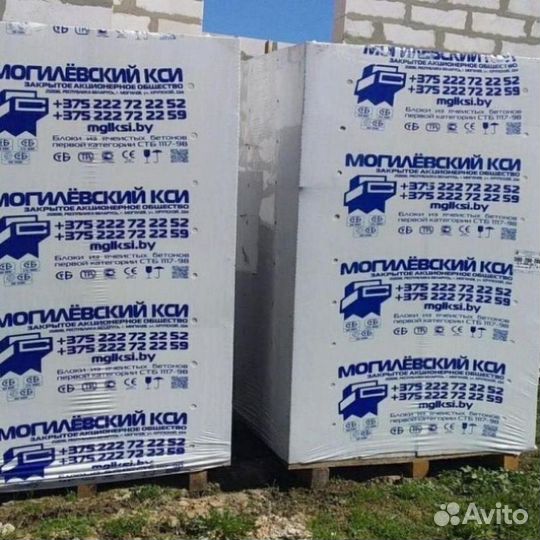 Газобетон / Газосиликат Беларусский пгт Заречье