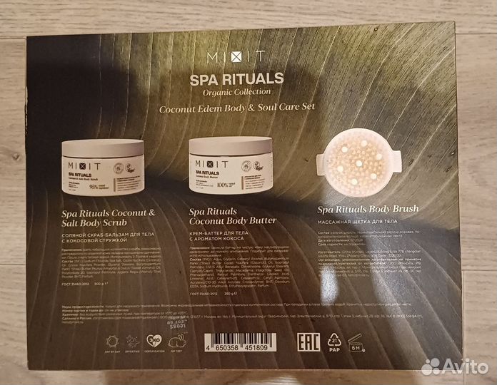 Новый подарочный набор Mixit spa rituals