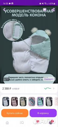 Конверт на выписку