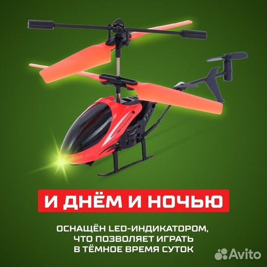 Вертолёт радиоуправляемый «Крутой вираж», 27 mHz