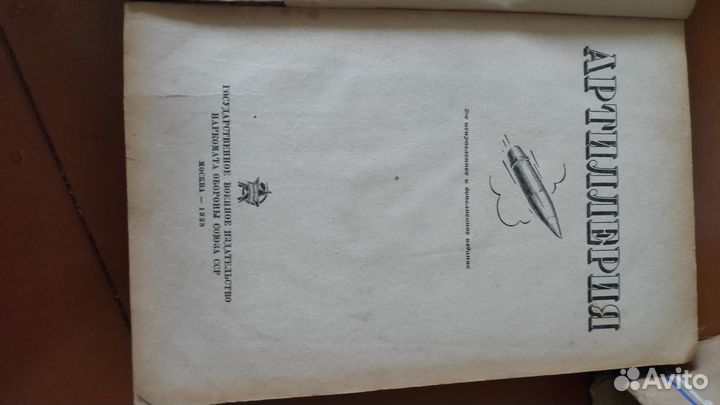 Артиллерия