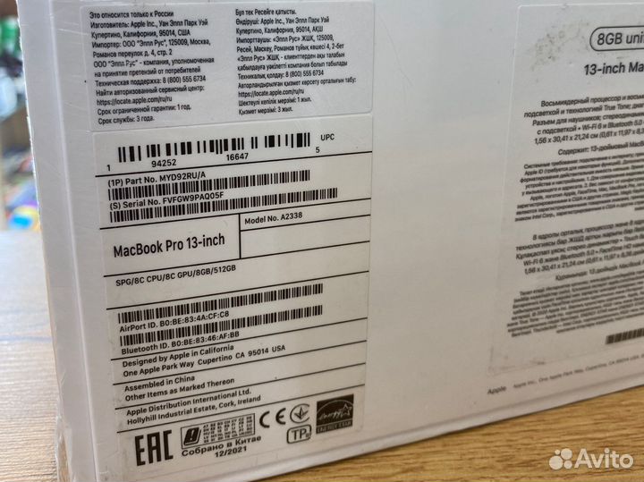 Новый Apple MacBook Pro 13-inch M1 8/512GB RU/A