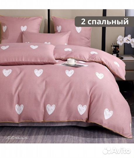 Белье постельное