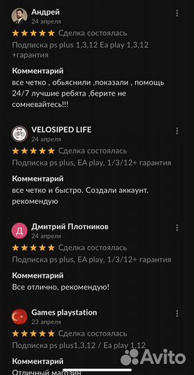 Подписка playstation plus delux/Ea play