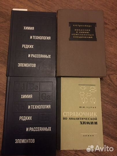 Научная и учебная литература по химии