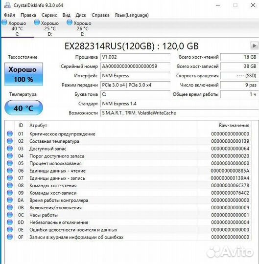 Системный блок