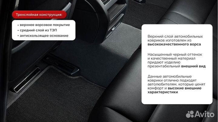 Ворсовые коврики для Land Rover Range Rover IV 201