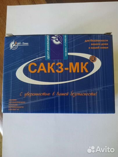 Сигнализатор загазованности сакз-мк-2Аi ду-20/25