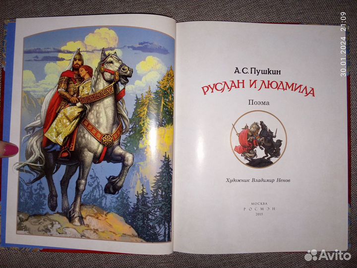 Подарочная книга 