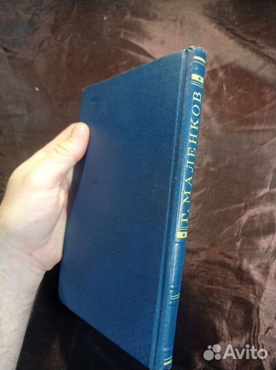 Отчётный доклад 19 съезду партии вкп