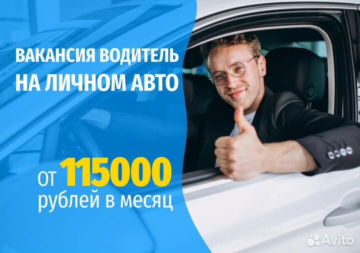 Присоединяйтесь к Яндекс.Go на своем т/с