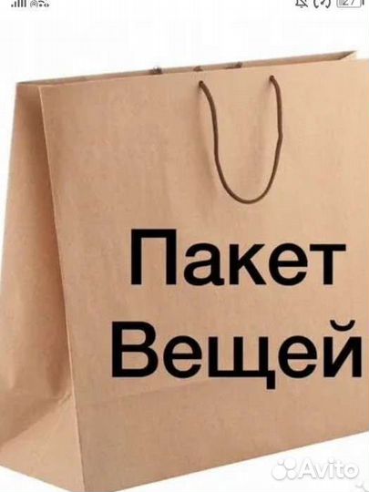 Женские вещи 3 больших пакета 46-48