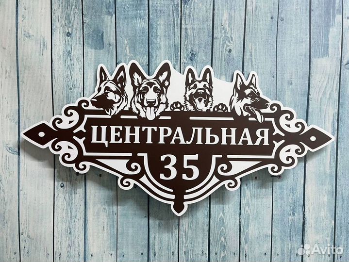 Адресник на дом, указатель дома, дачи