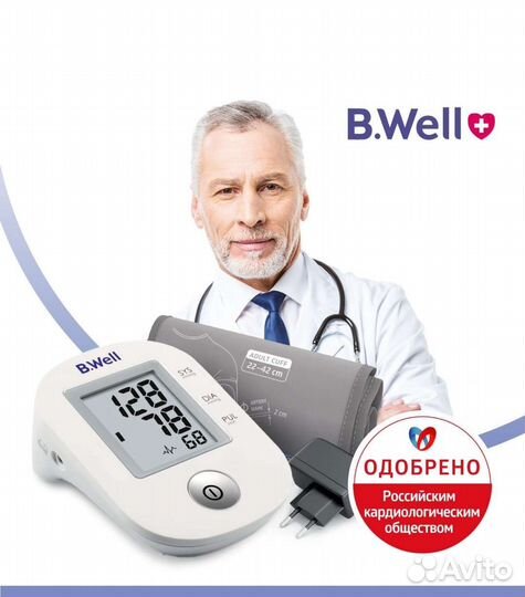 Тонометр автоматический b.well pro-33