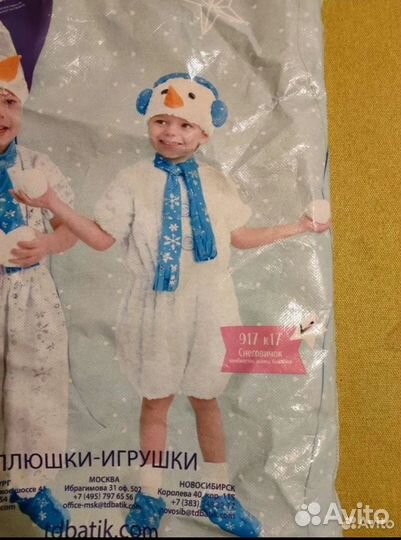 Новогодний костюм Снеговика для мальчика 116