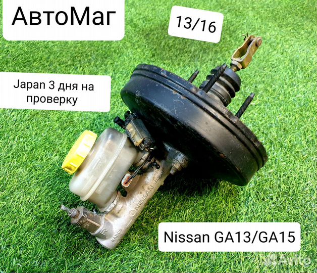 Главный тормозной цилиндр Nissan GA13/GA15/GA18