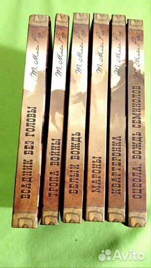 Майн Рид собрание сочинений в 6 томах