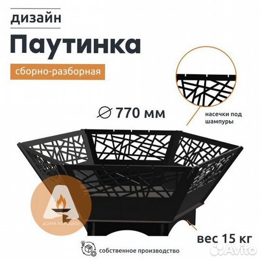 Костровая чаша с дизайном